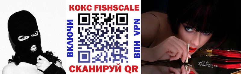 КОКАИН Fish Scale  как найти закладки  Среднеуральск 