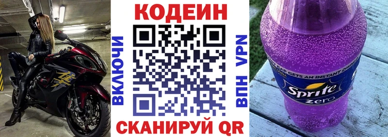 Кодеиновый сироп Lean напиток Lean (лин)  где купить наркотик  Среднеуральск 