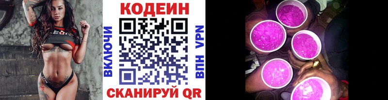 Кодеиновый сироп Lean напиток Lean (лин) Среднеуральск